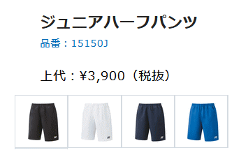 YONEX（ヨネックス） ハーフパンツ ジュニア 子ども用 パンツ YONEX