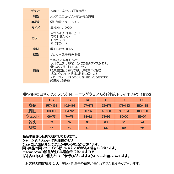 YONEX（ヨネックス） Tシャツ メンズ レディース 半袖 ドライ シャツ