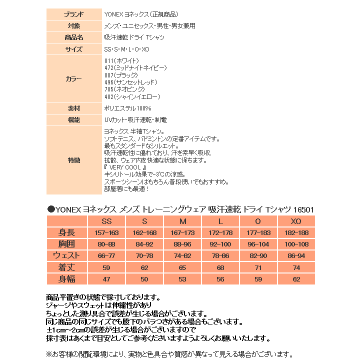 【送料無料】YONEXヨネックスドライウェア　Lサイズ 楽天市場】ヨネックス テニス バドミントン ドライTシャツ ユニ