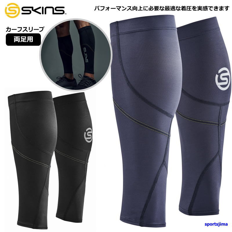 SKINS（スキンズ） インナー メンズ カーフタイツ カーフスリーブ
