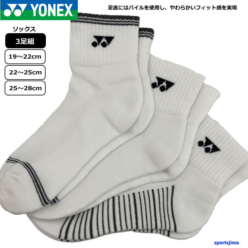 YONEX（ヨネックス） ソックス メンズ レディース ジュニア 3足組