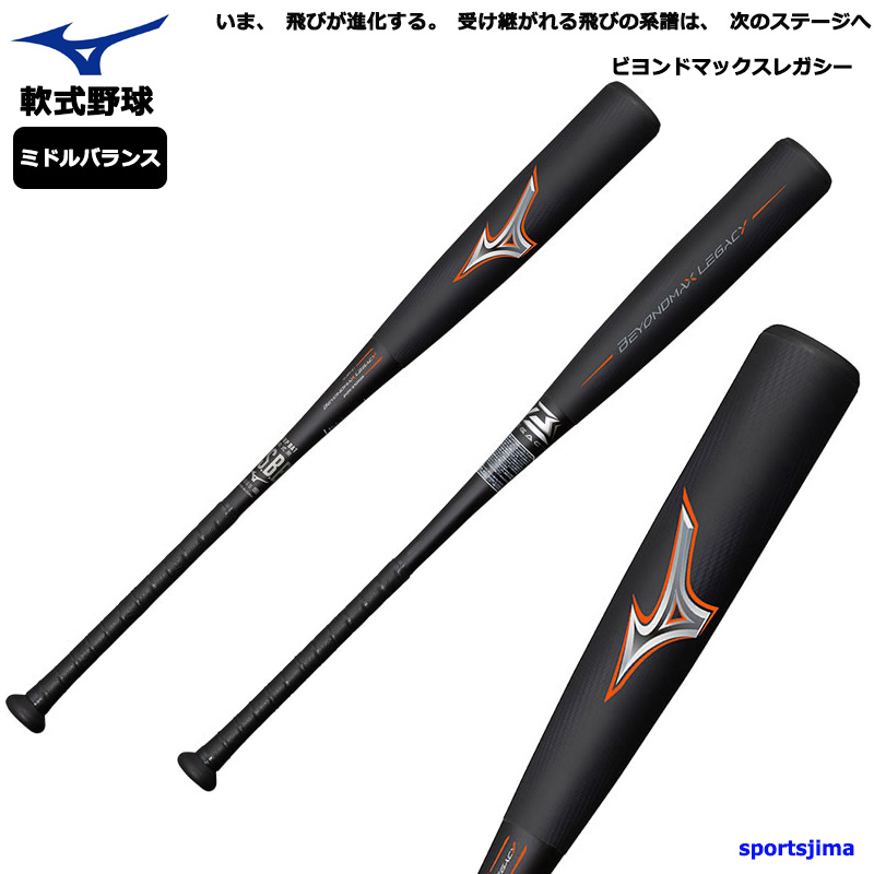 ミズノ（MIZUNO）（メンズ）軟式用FRP製バット 野球 一般 ビヨンドマックスレガシー ミドルバランス LP 1CJBR182 0954
