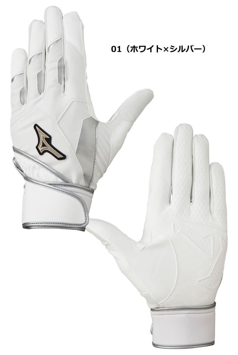 MIZUNO ミズノ バッティンググローブ 両手 メンズ 野球 バッター