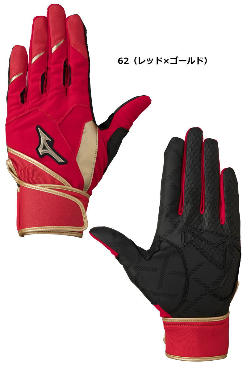 MIZUNO ミズノ バッティンググローブ 両手 メンズ 野球 バッター