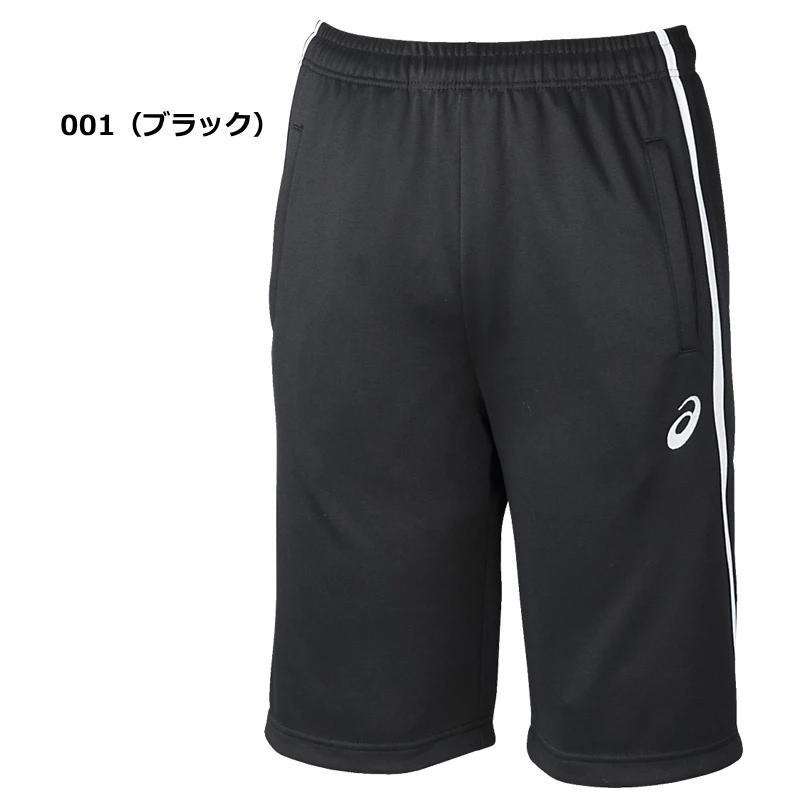 ASICS（アシックス） ジャージ パンツ メンズ ドライジャージ ハーフ