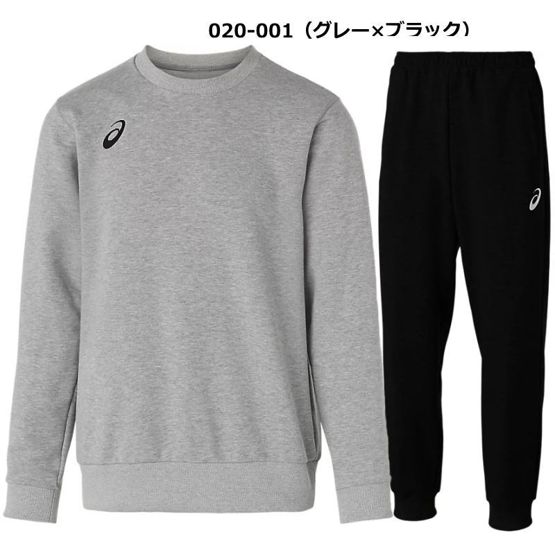 ASICS（アシックス） スウェット 上下 メンズ トレーニングウェア