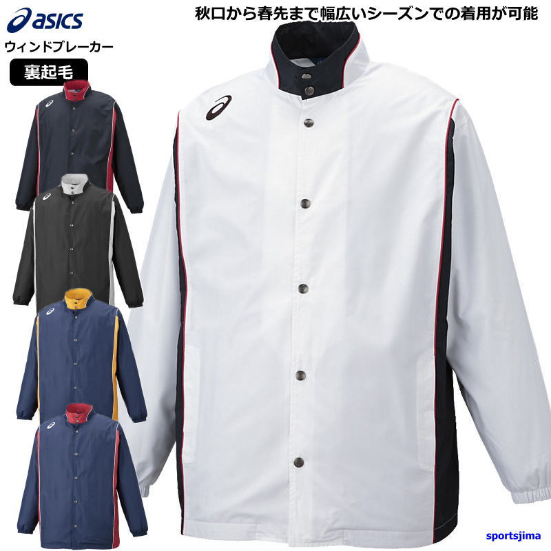 ASICS（アシックス） ウインドブレーカー ジャケット メンズ ジュニア