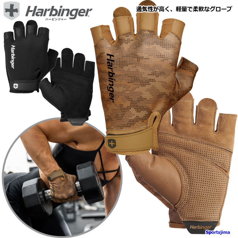 ハービンジャー男女兼用 トレーニンググローブ バイオフォーム L 上級者モデル ハービンジャー男女兼用 トレーニンググローブ バイオフォーム L