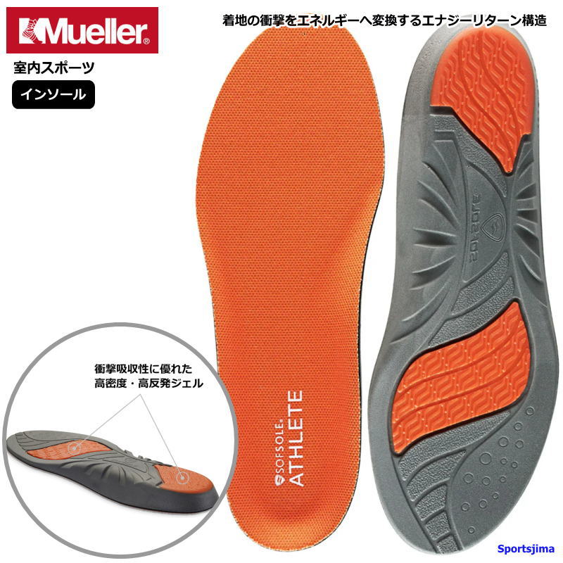 USMハラー 純正品　ジョイントボール8個+100モジュールチューブ2本 MUELLER（ミューラー） インソール メンズ ジュニア アスリート