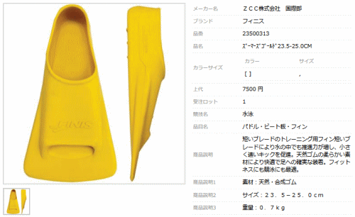 練習用】モノフィン Amazon | FINIS(フィニス) 水泳 練習用 フィン