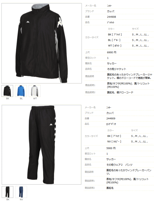 Kappa（カッパ） ウインドブレーカー 上下セット メンズ ウィンド