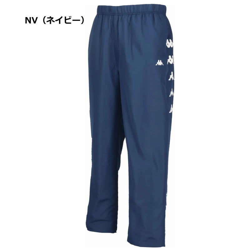 Kappa（カッパ） ウインドブレーカー パンツ メンズ ウィンド