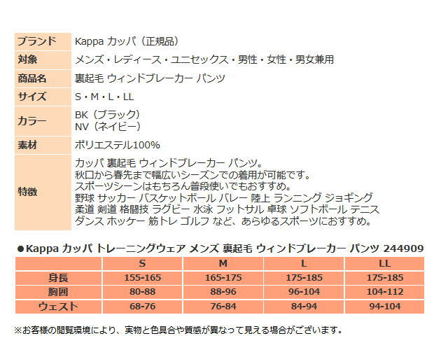 Kappa（カッパ） ウインドブレーカー パンツ メンズ ウィンド