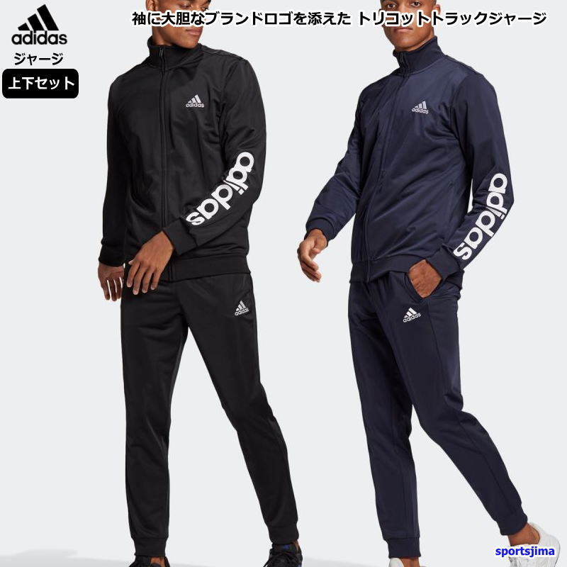 新入荷 翌日発送可能 adidas 上下セットアップ トレーナー 長ズボン