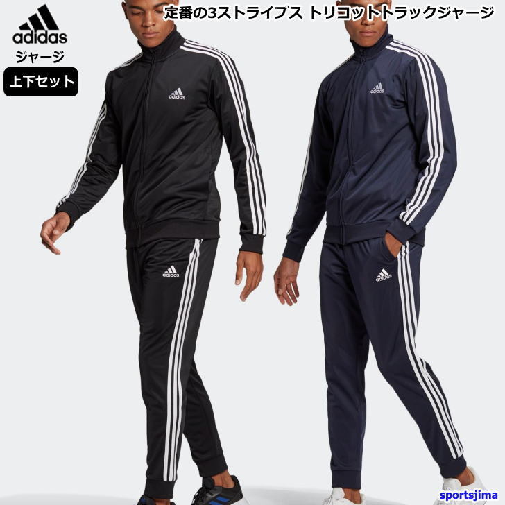 adidas ジャージ（ユニセックス）-siegfried.com.ec