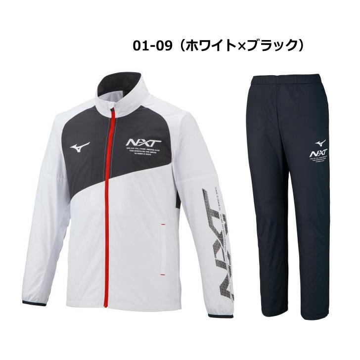 MIZUNO ミズノ ジャージ 上下 メンズ トレーニングウェア