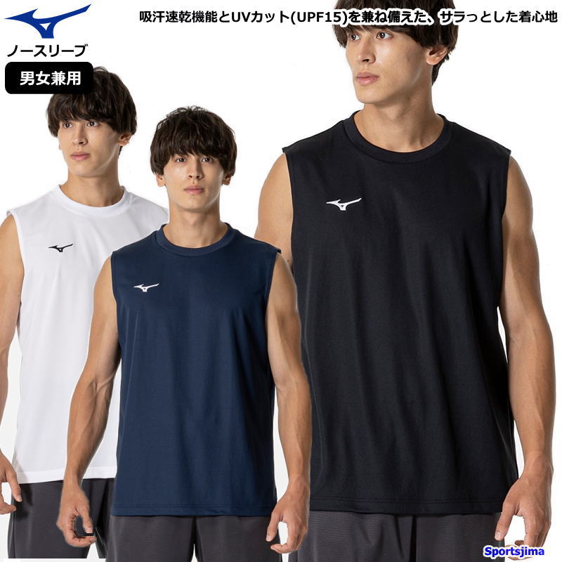 MIZUNO（ミズノ） インナーシャツ メンズ ノースリーブ アンダーシャツ