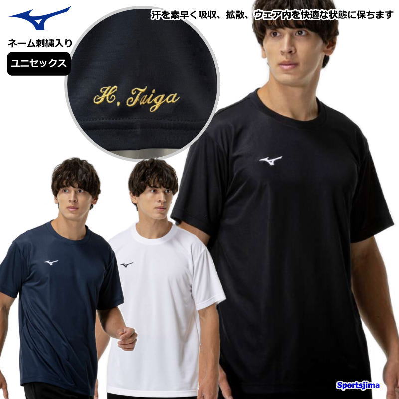 MIZUNO（ミズノ） 【ネーム刺繍入り】ミズノ Tシャツ 半袖