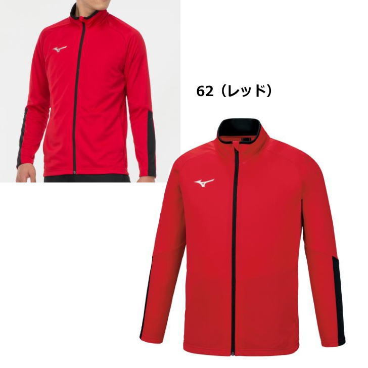 ミズノ　ジャージ　未使用品 MIZUNO ミズノ ジャージ ジャケット メンズ ジュニア