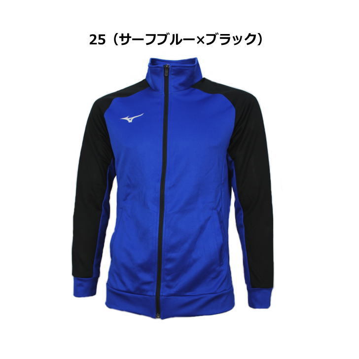 MIZUNO ミズノ ジャージ ジャケット メンズ トレーニングウェア