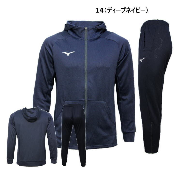 MIZUNO ミズノ ジャージ 上下 メンズ トレーニングウェア