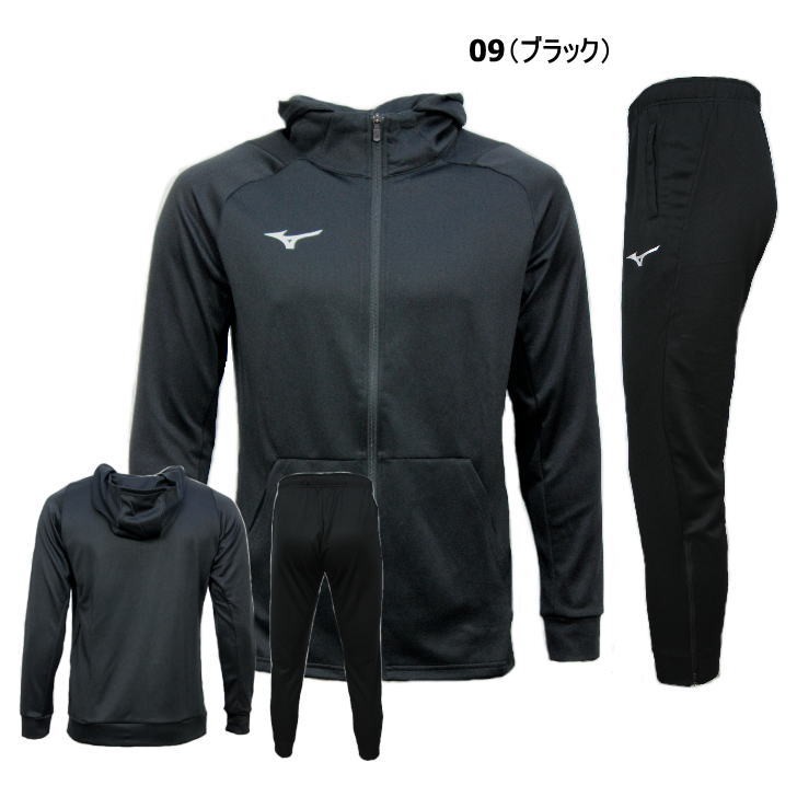 ミズノ　防寒ウェア　上下セット MIZUNO ミズノ ジャージ 上下 メンズ トレーニングウェア