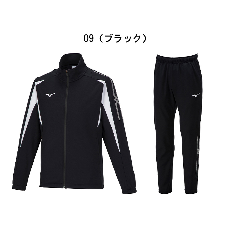 MIZUNO ミズノ ジャージ 上下 メンズ トレーニングウェア