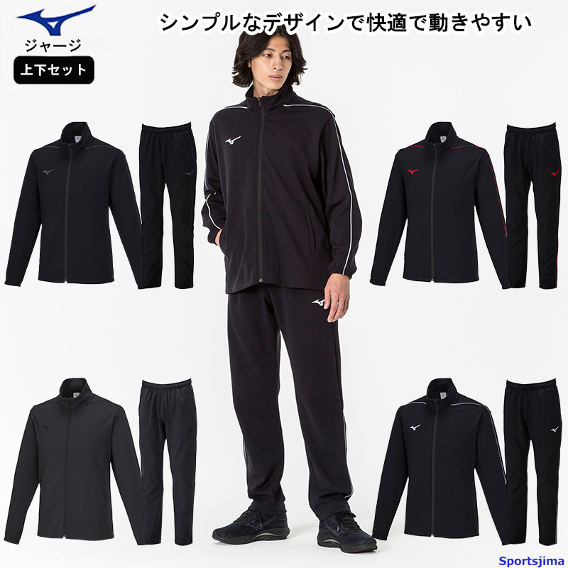 mizunoミズノ★サウナスーツ上下セット★ジャージ上下パンツ 楽天市場】【あす楽対応】ミズノ サウナスーツ 上下セット 減量