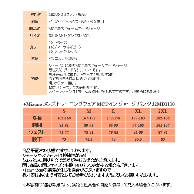 ミズノ ジャージ パンツ メンズ トレーニングウェア 32MD1110 3カラー 吸汗速乾 ズボン 長ズボン スポーツ トレーニング 運動 ジム  ランニング