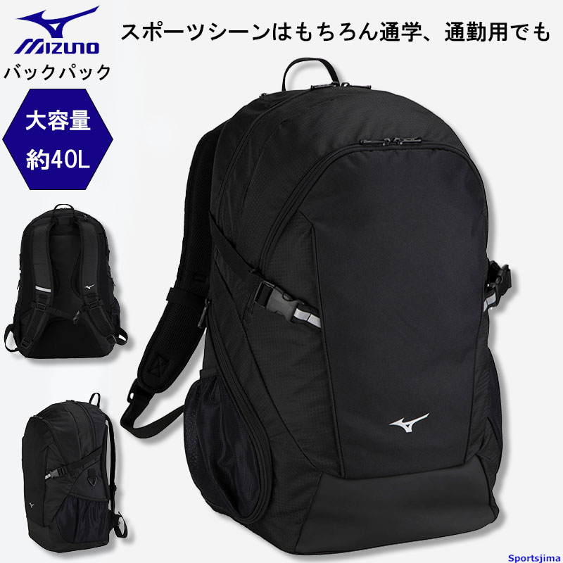 MIZUNO（ミズノ） バッグ リュック メンズ 33JD3101 チーム バック