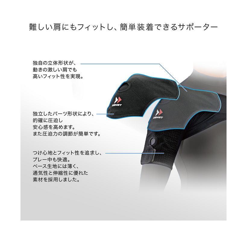 ザムスト サポーター 肩サポーター ZAMST 肩用 肩 かた用 ショルダー