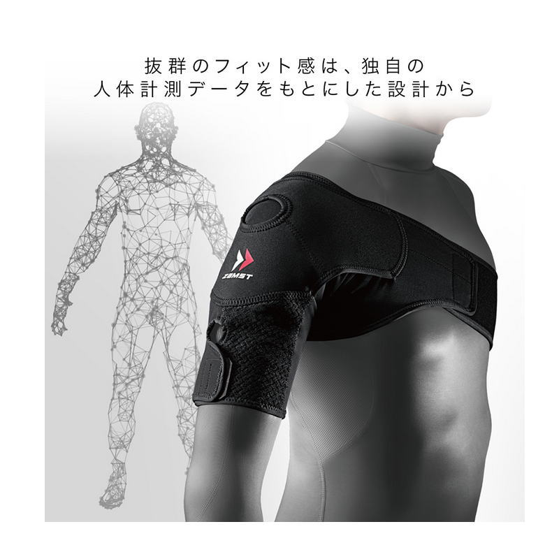 ザムスト サポーター 肩サポーター ZAMST 肩用 肩 かた用 ショルダー