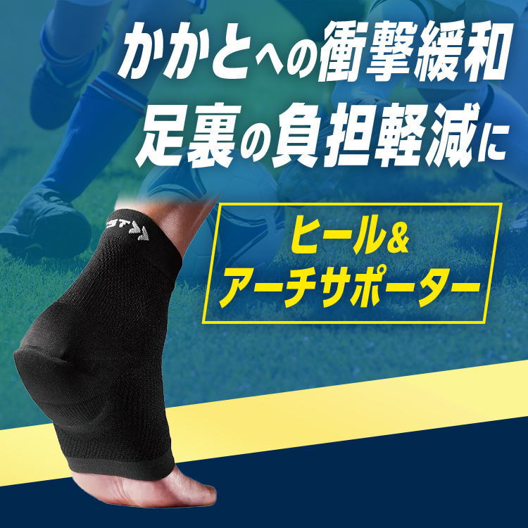 ザムスト かかと サポーター メンズ レディース ジュニア 1枚入り 片足