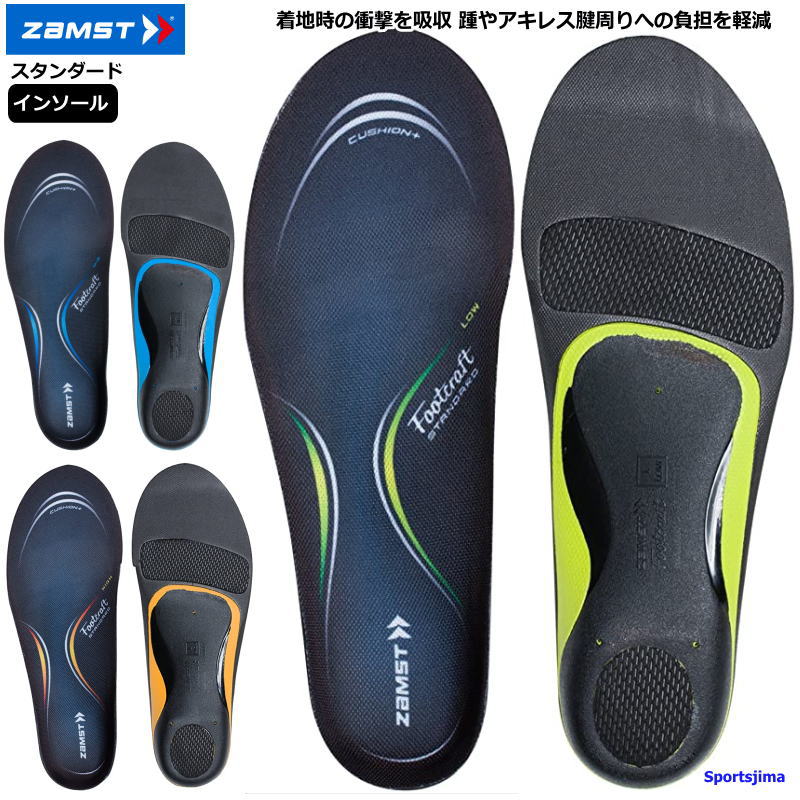 ボトムス satosata11500 ザムスト（ZAMST）（メンズ、レディース）インソール フット