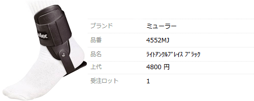 MUELLER（ミューラー） サポーター 足首サポーター 足首用 足首 あしく