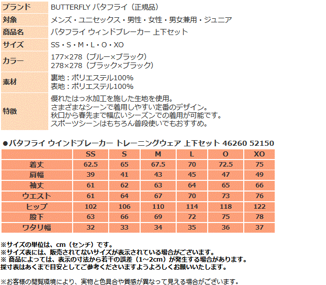 バタフライ ウィンドブレーカー 上下セット メンズ 卓球 46260 52150 ジャケット パンツ 撥水 反射 トレーニング スポーツウェア  ウインドブレイカー : item3617 : スポーツ島 - 通販 - Yahoo!ショッピング