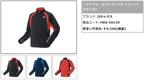 YONEX（ヨネックス） ジャージ ジャケット メンズ トレーニングウェア