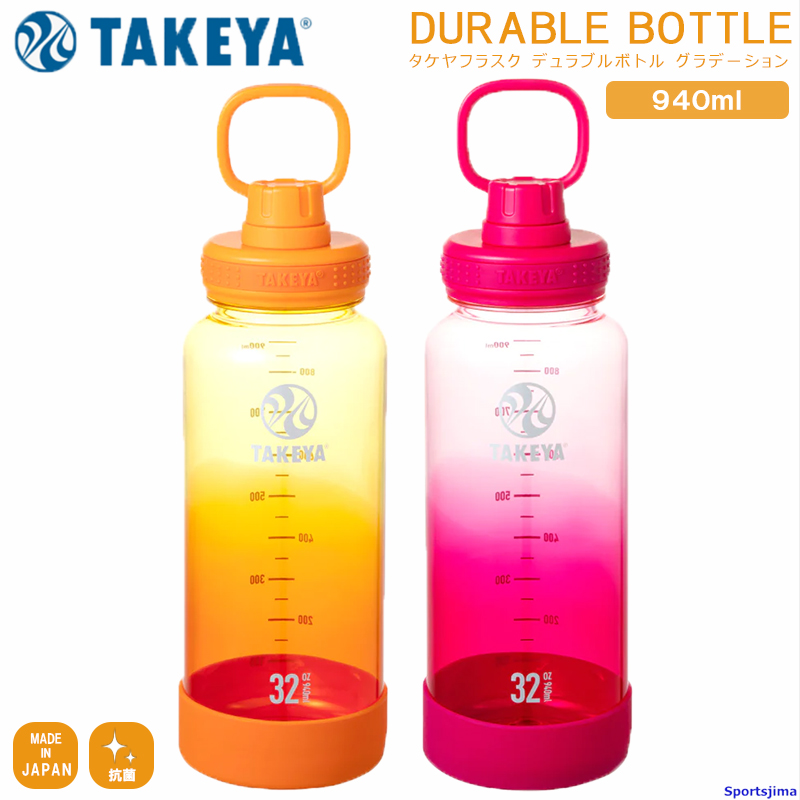 TAKEYA タケヤ 水筒 940ml 0.94リットル デュラブルボトル