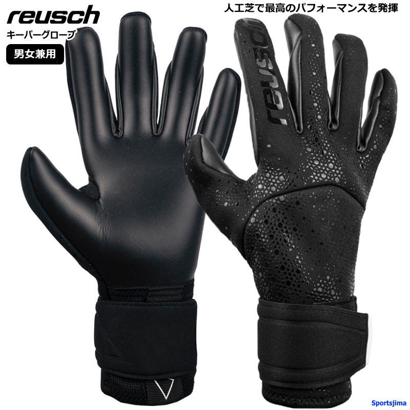 ロイシュ reusch キーパーグローブ メンズ レディース サッカー