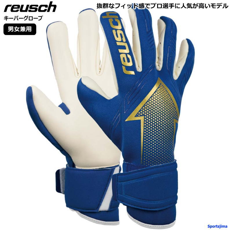 ロイシュ reusch キーパーグローブ メンズ レディース サッカー ゴールキーパー 手袋 5270908 ロイッシュ ロイシュ アロー ゴールドX  部活 公式 試合 練習