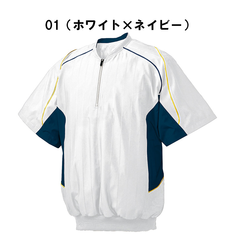 ミズノプロフリース·アンダーアーマー半袖ジャケット MIZUNO ミズノ 野球 ハーフZIPジャケット 52WW388 裏メッシュ