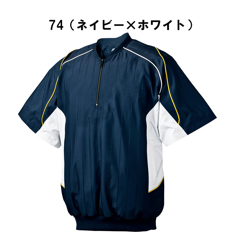 ミズノプロフリース·アンダーアーマー半袖ジャケット MIZUNO ミズノ 野球 ハーフZIPジャケット 52WW388 裏メッシュ