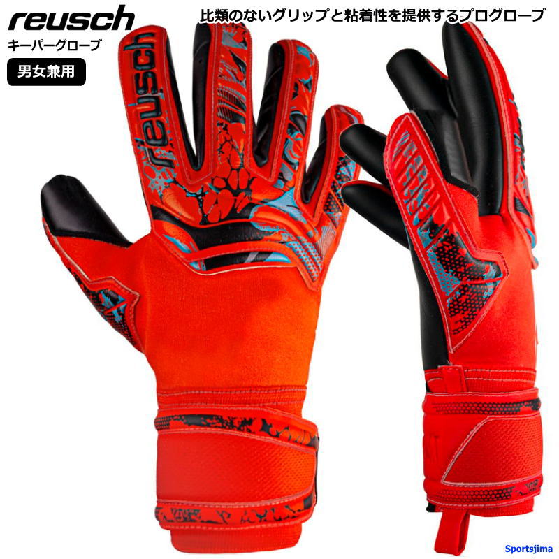 ロイシュ reusch キーパーグローブ メンズ レディース サッカー