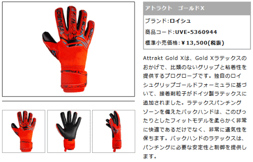 ロイシュ reusch キーパーグローブ メンズ レディース サッカー ゴール 