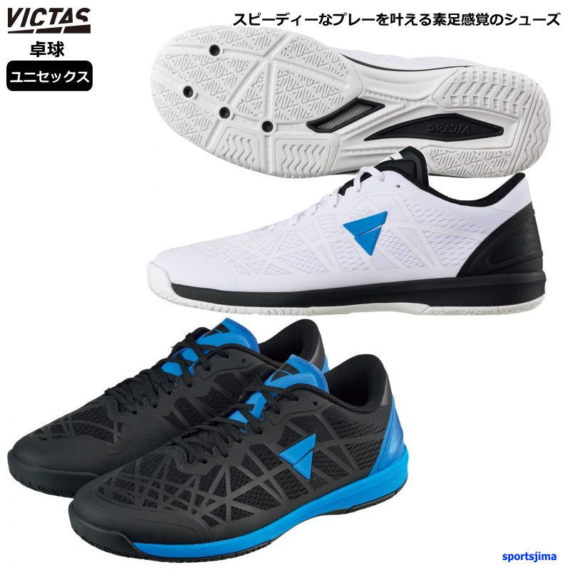 VICTAS（ヴィクタス） 卓球 シューズ 公式 試合用 トライアンフォース