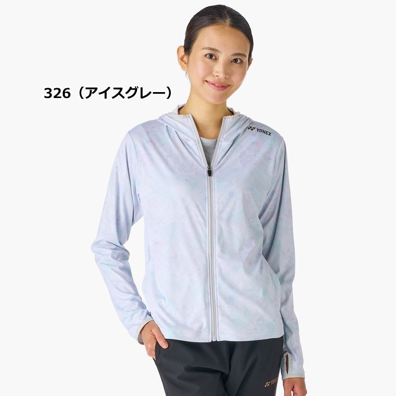 YONEX（ヨネックス） 営業日即日発送 ジャージ ジャケット レディース