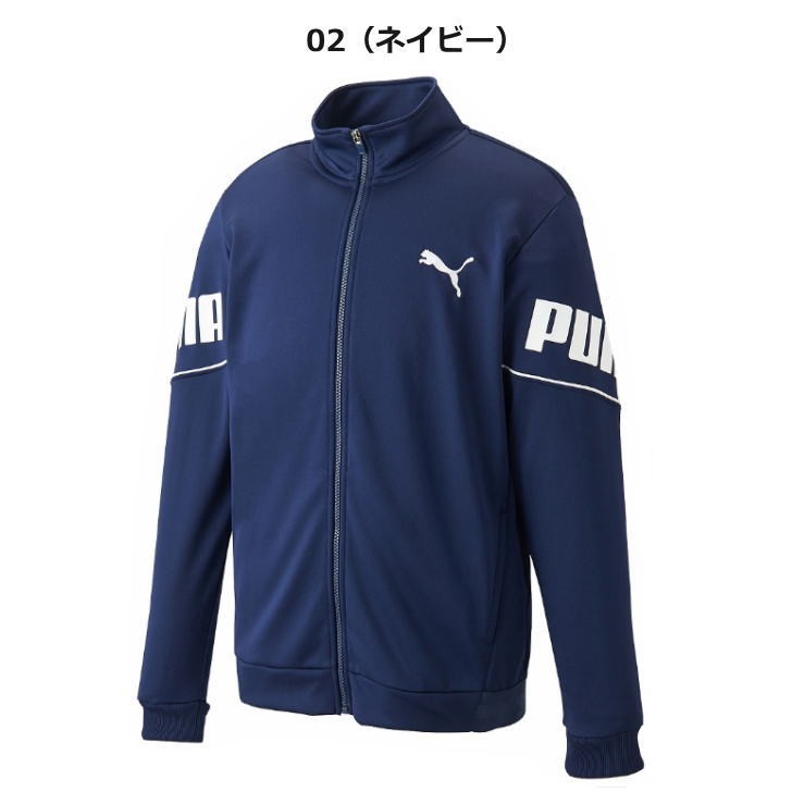 プーマジャージ 上着 PUMA プーマ ジャージ ジャケット メンズ トレーニングウェア