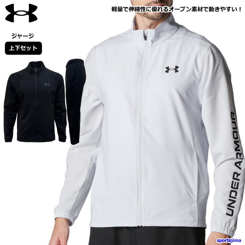 UNDER ARMOUR（アンダーアーマー） ジャージ 上下 メンズ トレーニング