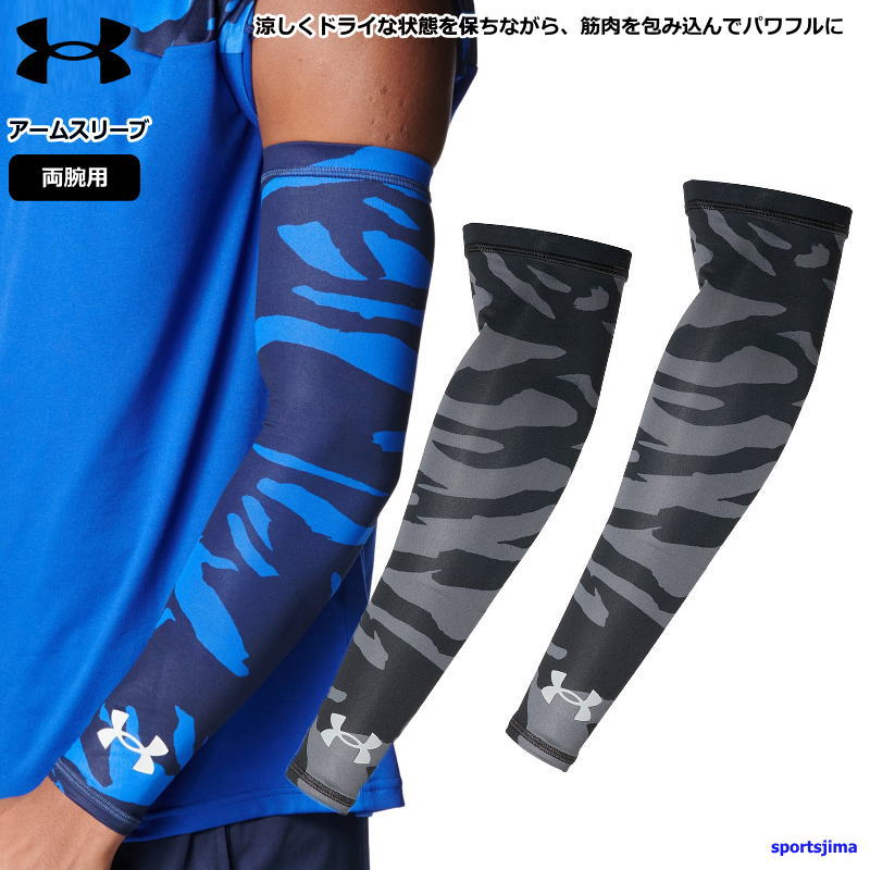 UNDER ARMOUR（アンダーアーマー） アームカバー 野球 インナー アーム