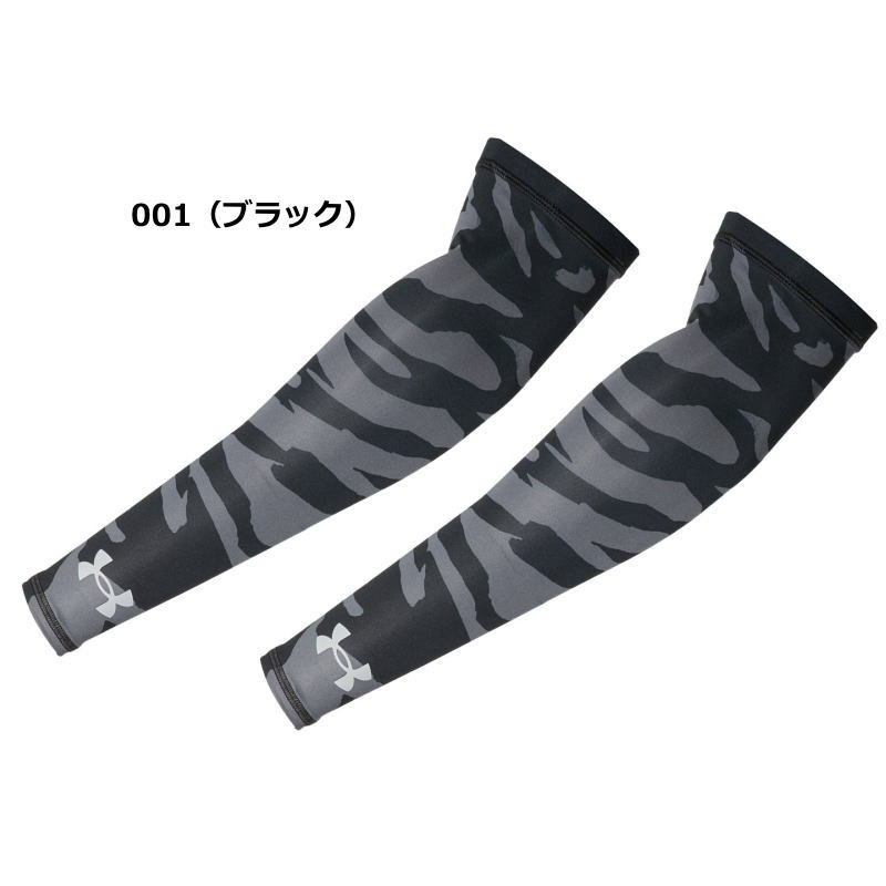 UNDER ARMOUR（アンダーアーマー） アームカバー 野球 インナー アーム